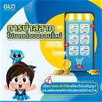 ซื้อสลากออนไลน์